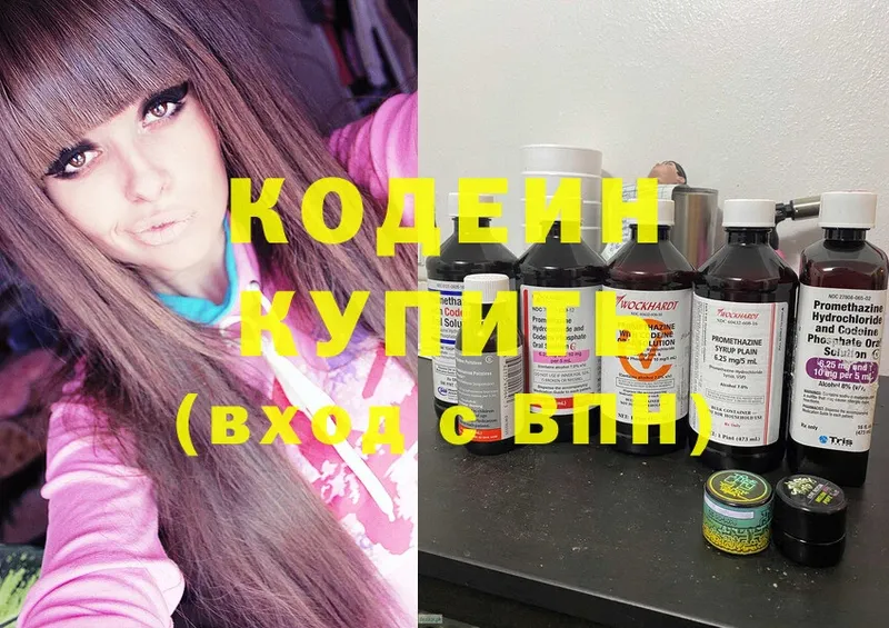 Codein Purple Drank  Болотное 