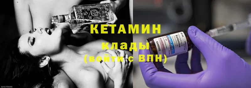 MEGA как зайти  Болотное  Кетамин ketamine 